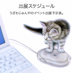 �����킶����̏o�W�X�P�W���[��