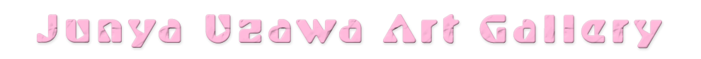 Junya Uzawa Art Gallery�F���킢�������̊G�i�q�L�̊G�A�q���̊G�j�A�X�[�p�[�J�[�̎�`�����A���C���X�g�Љ�