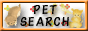 ペットとペットを愛する人のためのサーチエンジン ペットサーチ@ふふ