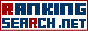 ランキングサーチ